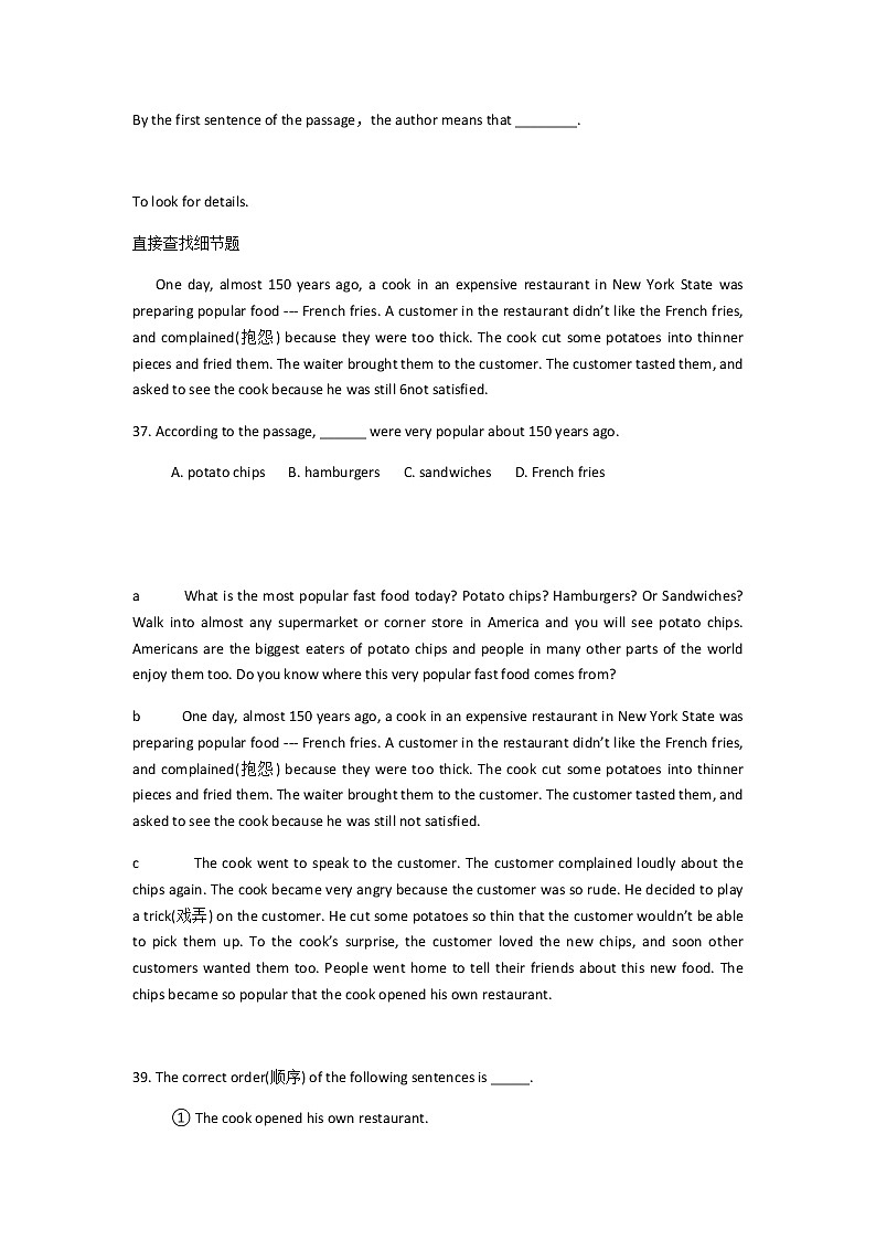 阅读理解学生手稿第3页