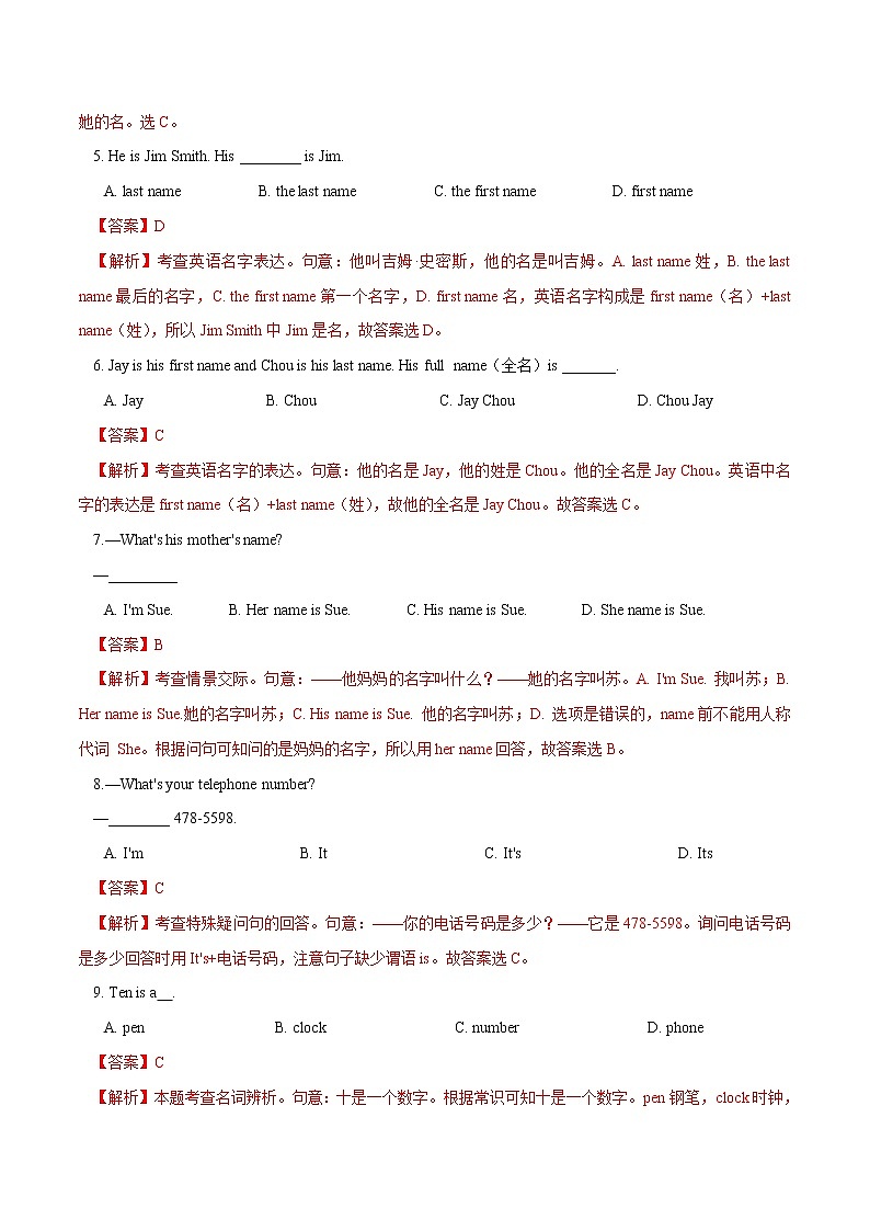 Unit 1 My name's Gina（B卷·提升能力）七年级英语上册同步单元AB卷（人教版）02