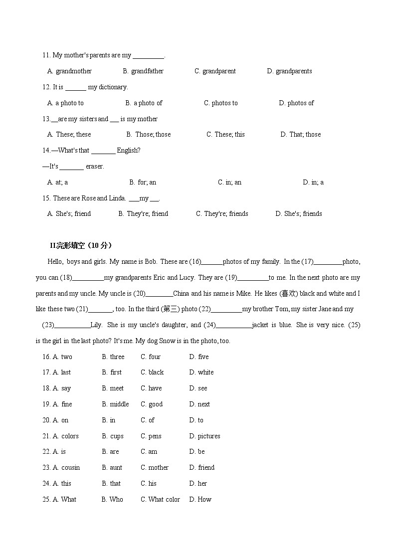 Unit 2 This is my sister（B卷·提升能力）七年级英语上册同步单元AB卷（人教版）02