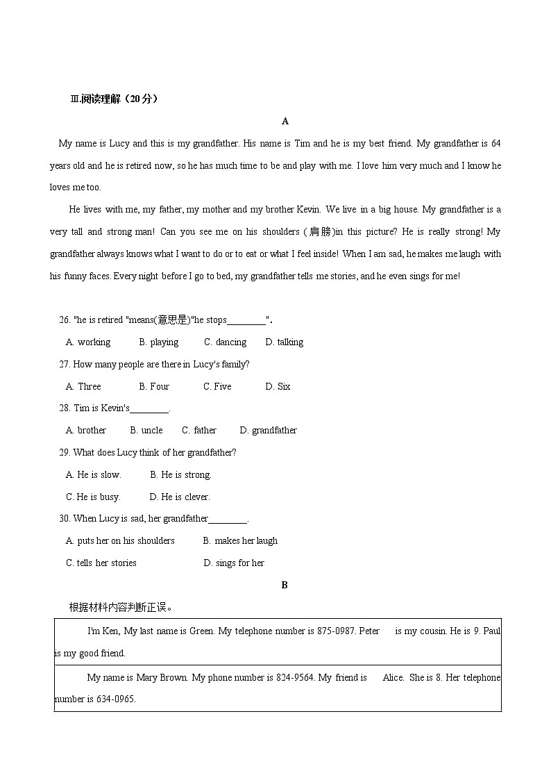 Unit 2 This is my sister（B卷·提升能力）七年级英语上册同步单元AB卷（人教版）03