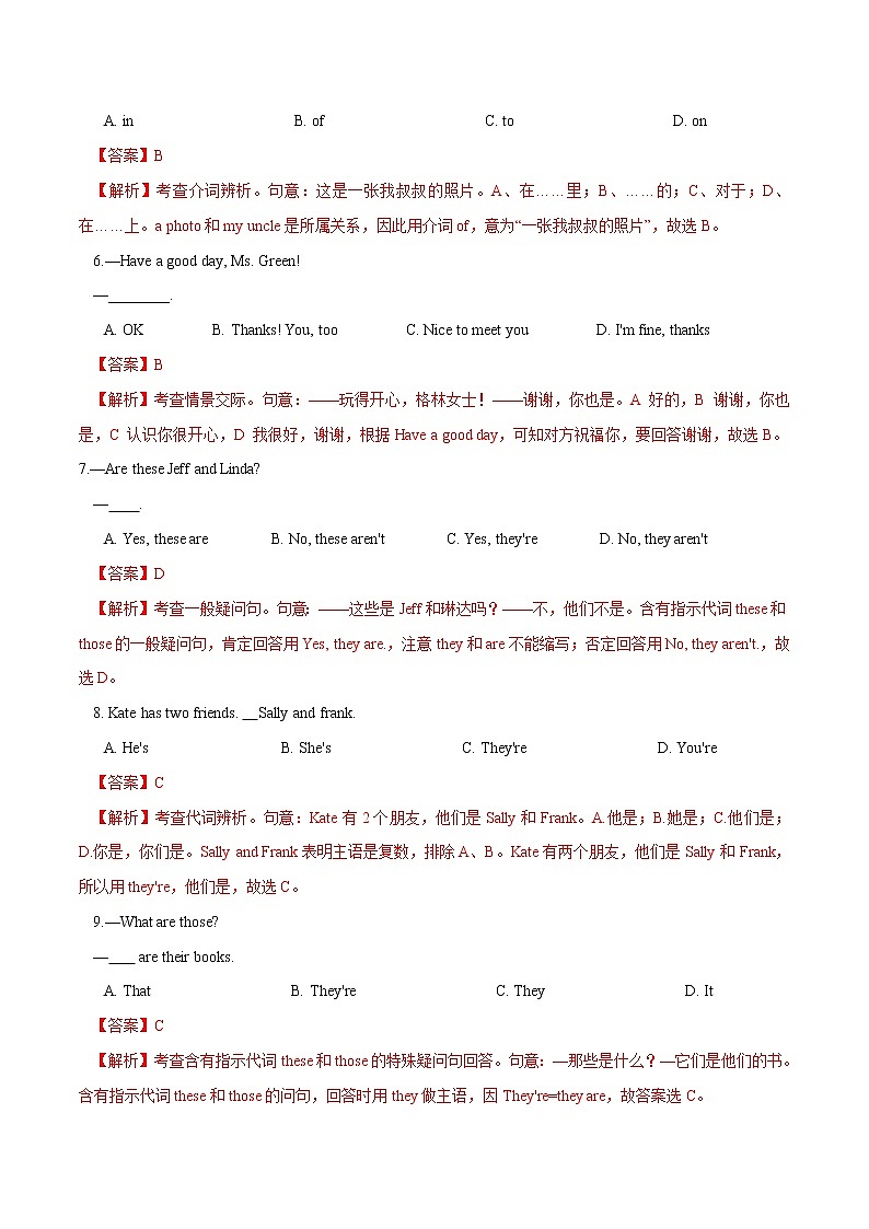 Unit 2 This is my sister（B卷·提升能力）七年级英语上册同步单元AB卷（人教版）02