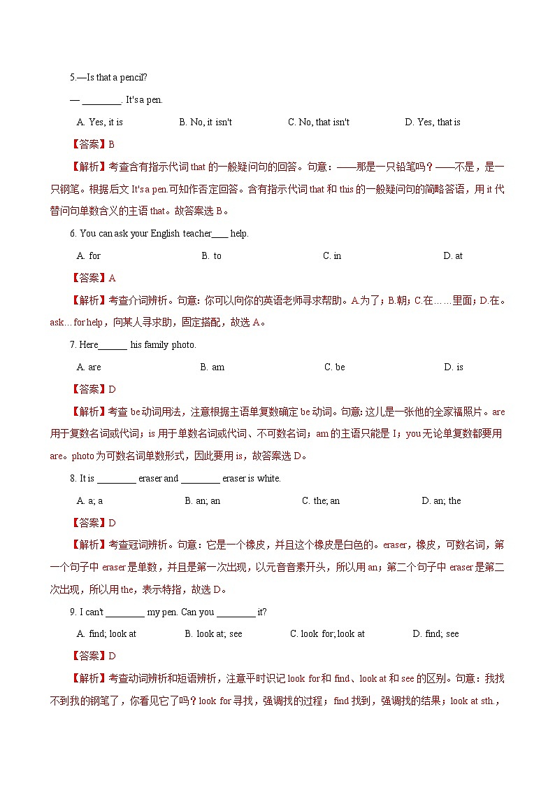 Unit 3  Is this your pencil（A卷·夯实基础）七年级英语上册同步单元AB卷（人教版）02