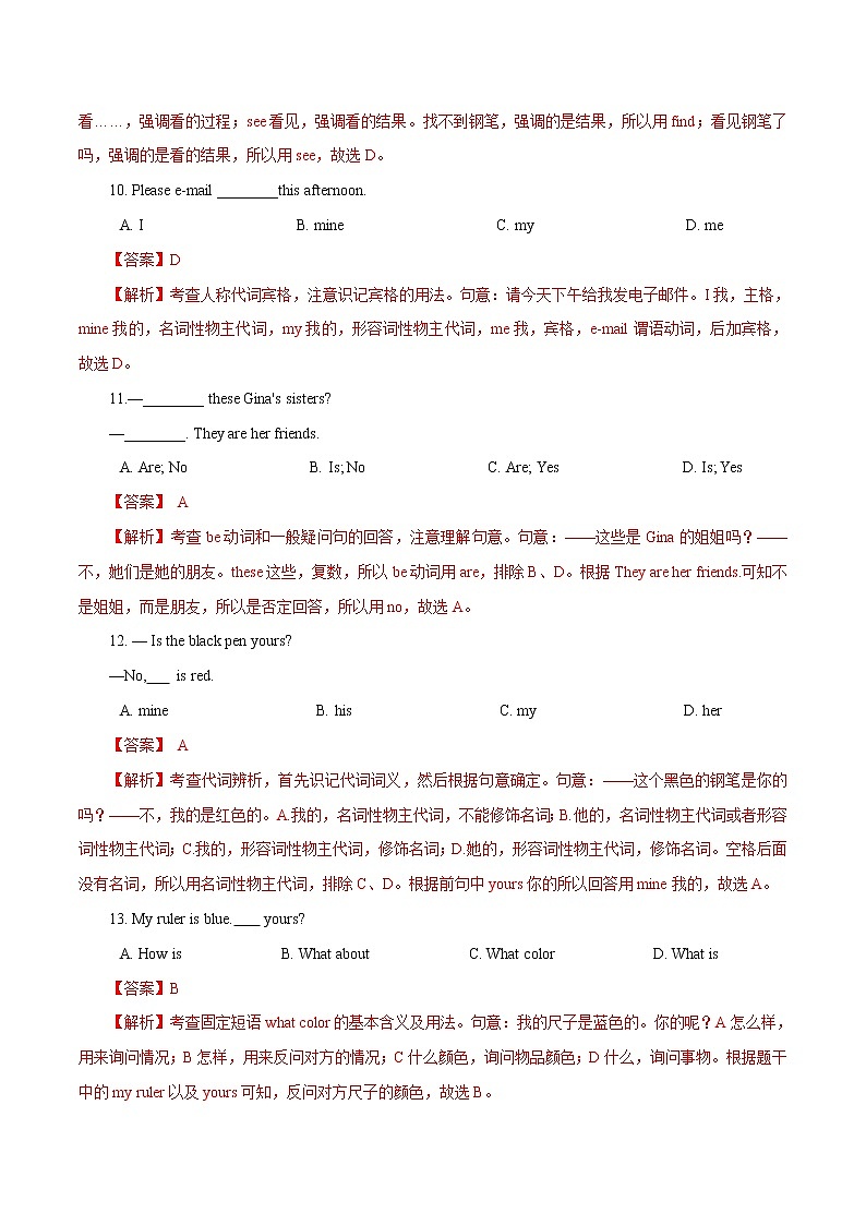 Unit 3  Is this your pencil（A卷·夯实基础）七年级英语上册同步单元AB卷（人教版）03