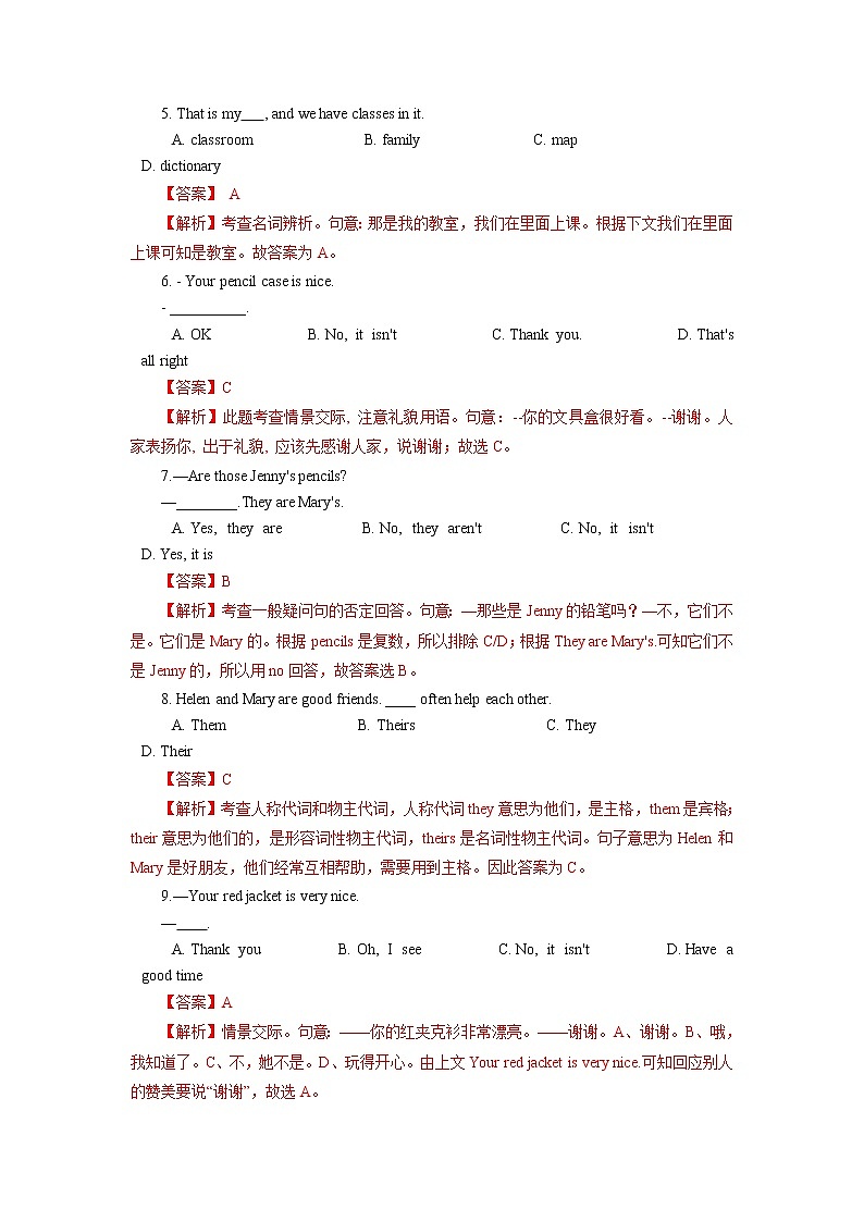 Unit 3  Is this your pencil（B卷·提升能力）七年级英语上册同步单元AB卷（人教版）02