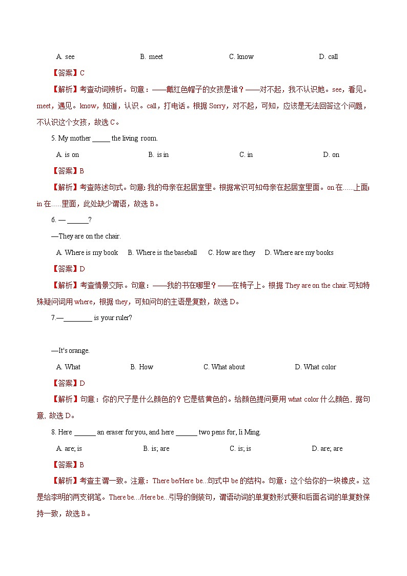 Unit 4 Where's my schoolbag（B卷·提升能力）七年级英语上册同步单元AB卷（人教版）02