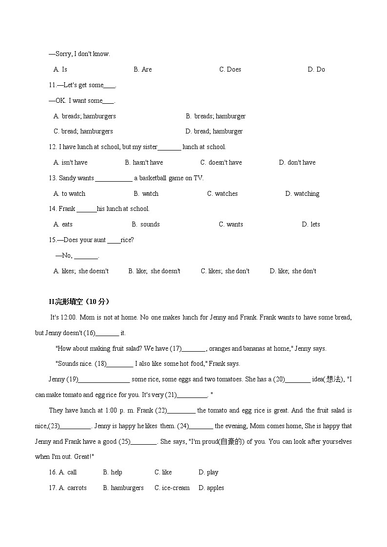 Unit 6 Do you like bananas（A卷·夯实基础）（原卷版）-2022-2023学年七年级英语上册同步单元AB卷（人教版）第2页