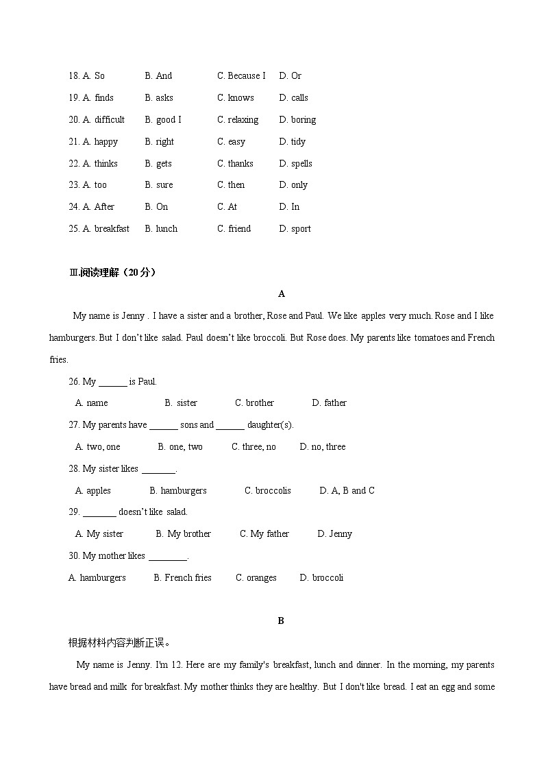 Unit 6 Do you like bananas（A卷·夯实基础）（原卷版）-2022-2023学年七年级英语上册同步单元AB卷（人教版）第3页