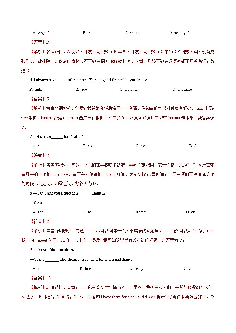 Unit 6 Do you like bananas（A卷·夯实基础）（解析版）-2022-2023学年七年级英语上册同步单元AB卷（人教版）第2页