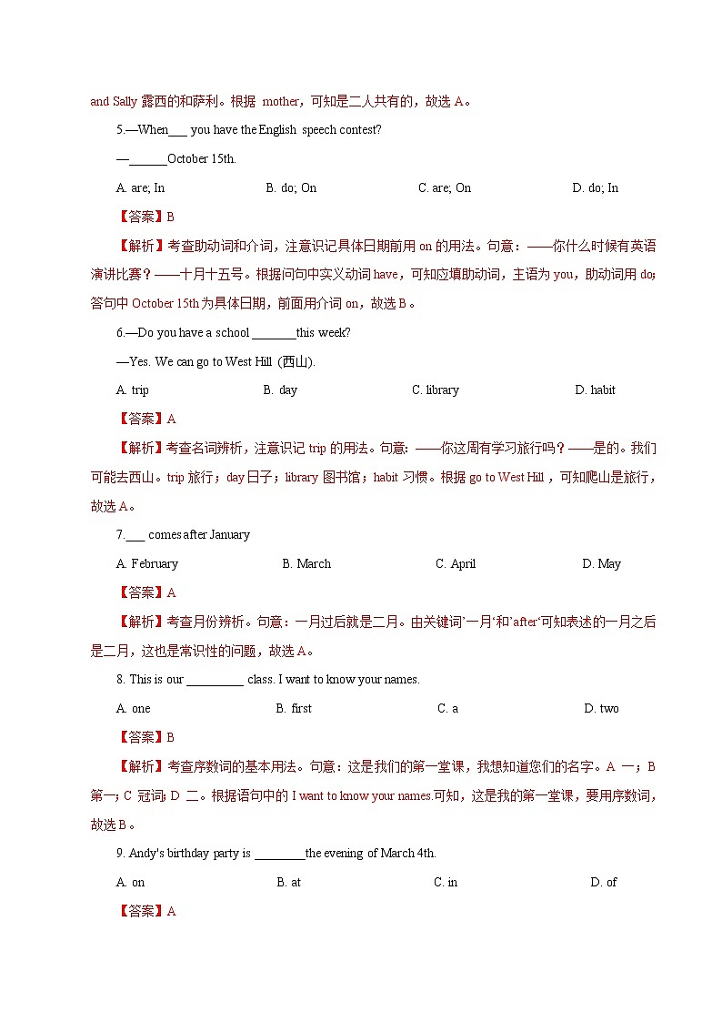 Unit 8 When is your birthday（A卷·夯实基础）七年级英语上册同步单元AB卷（人教版）02