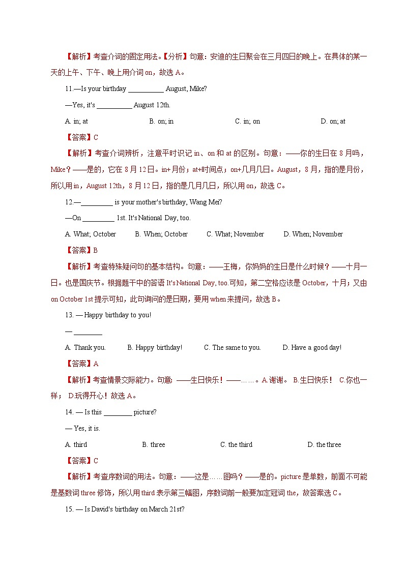 Unit 8 When is your birthday（A卷·夯实基础）七年级英语上册同步单元AB卷（人教版）03