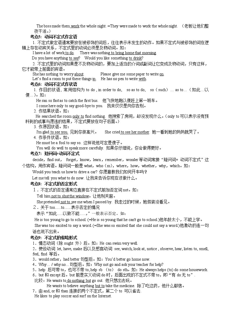 中考 非谓语动词用法+练习+答案第2页