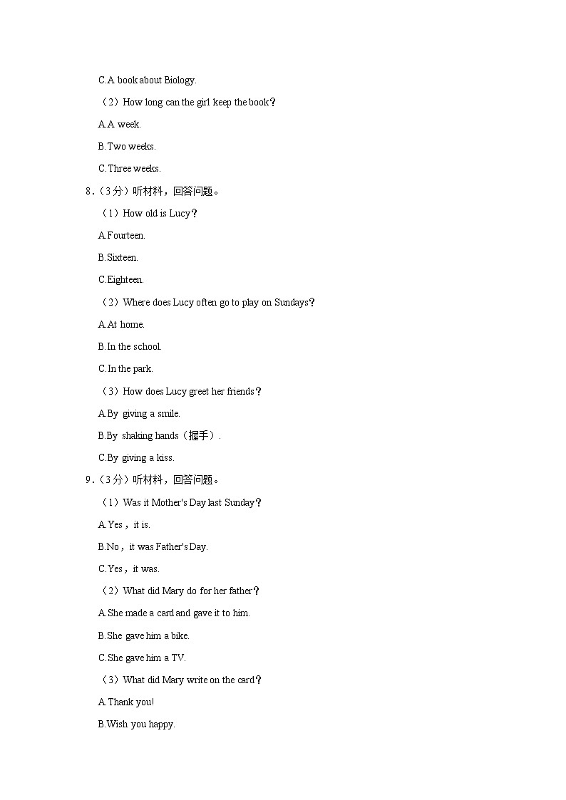 河南省商丘市永城市2021-2022学年八年级下学期期末英语试卷(word版含答案)03