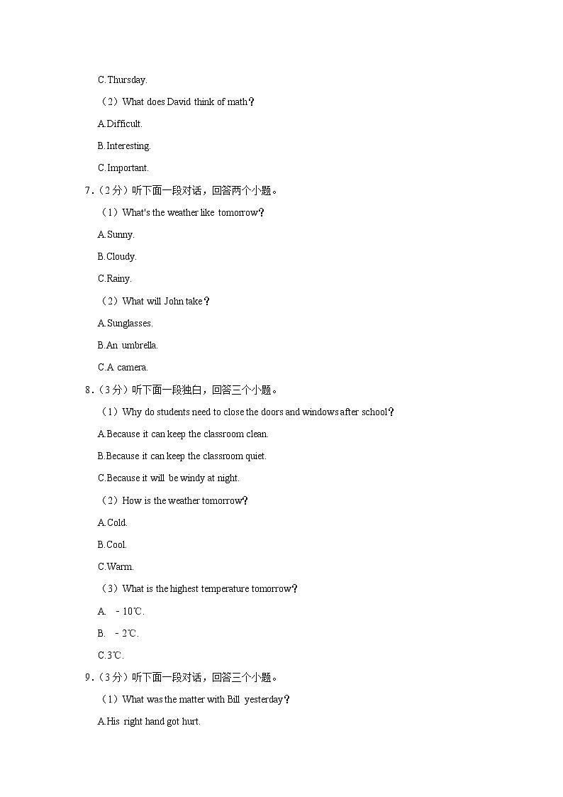 河南省南阳市镇平县2021-2022学年七年级（下学期）期末英语试卷(word版含答案)第2页