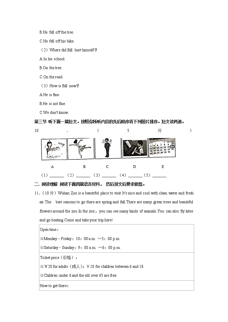 河南省南阳市镇平县2021-2022学年七年级（下学期）期末英语试卷(word版含答案)第3页