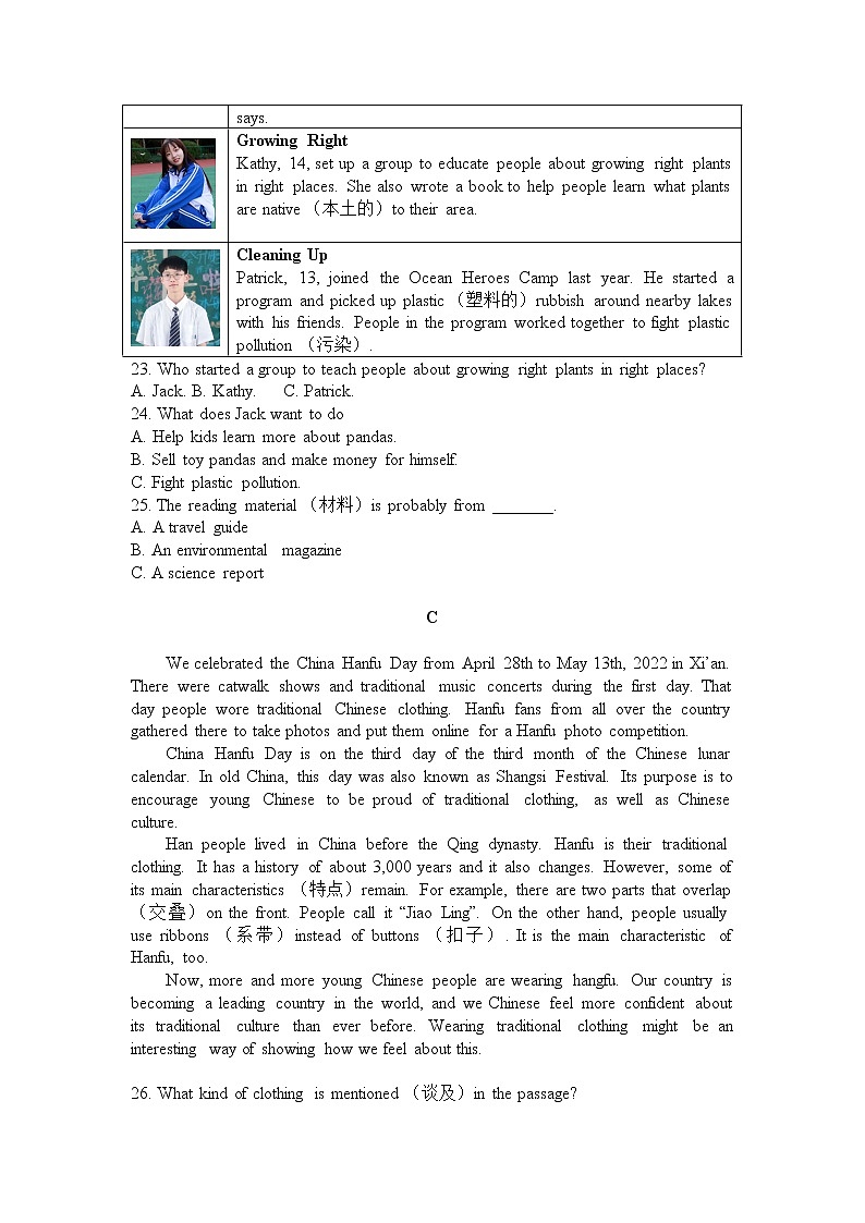 湖南省长沙市 雅礼集团2022-2023学年九年级上学期入学考试英语 试卷(word版含答案)02