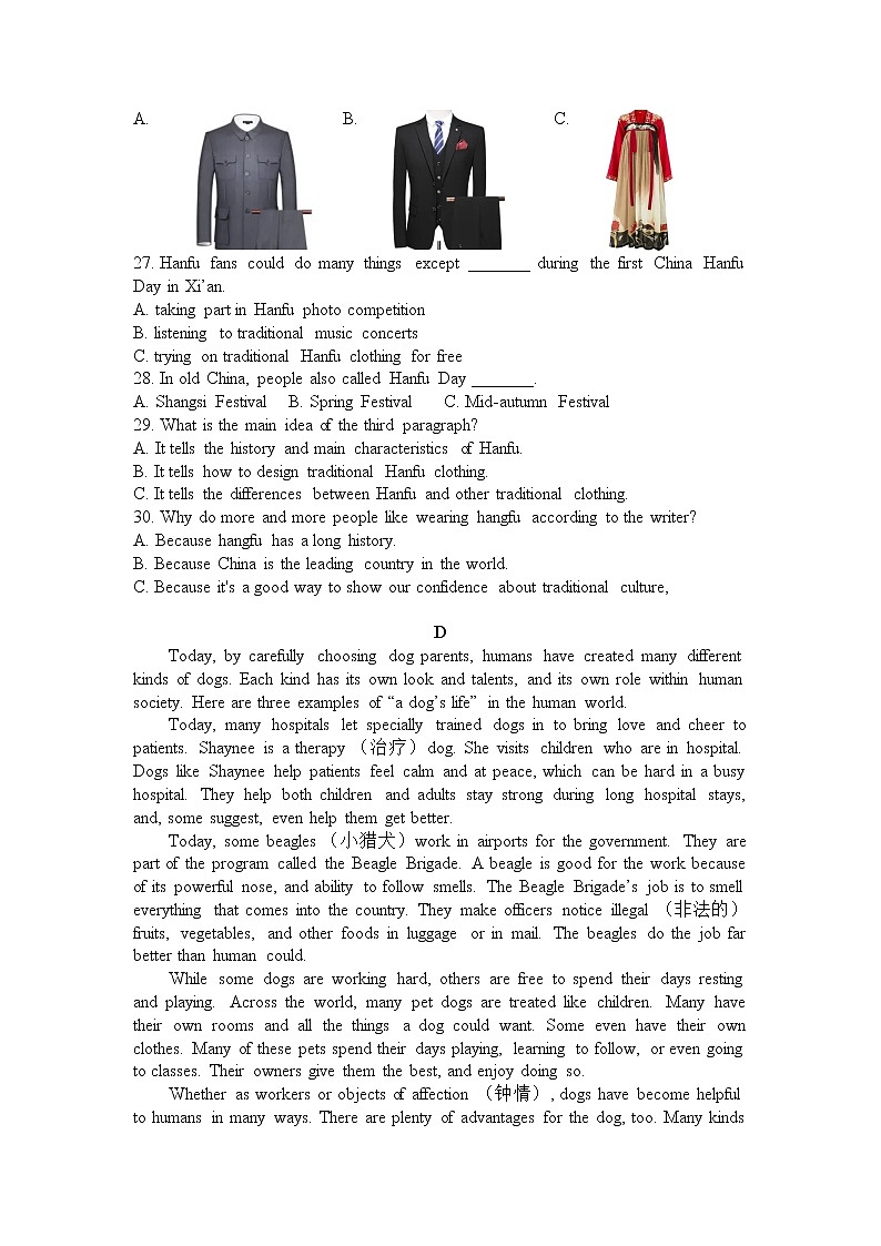 湖南省长沙市 雅礼集团2022-2023学年九年级上学期入学考试英语 试卷(word版含答案)03