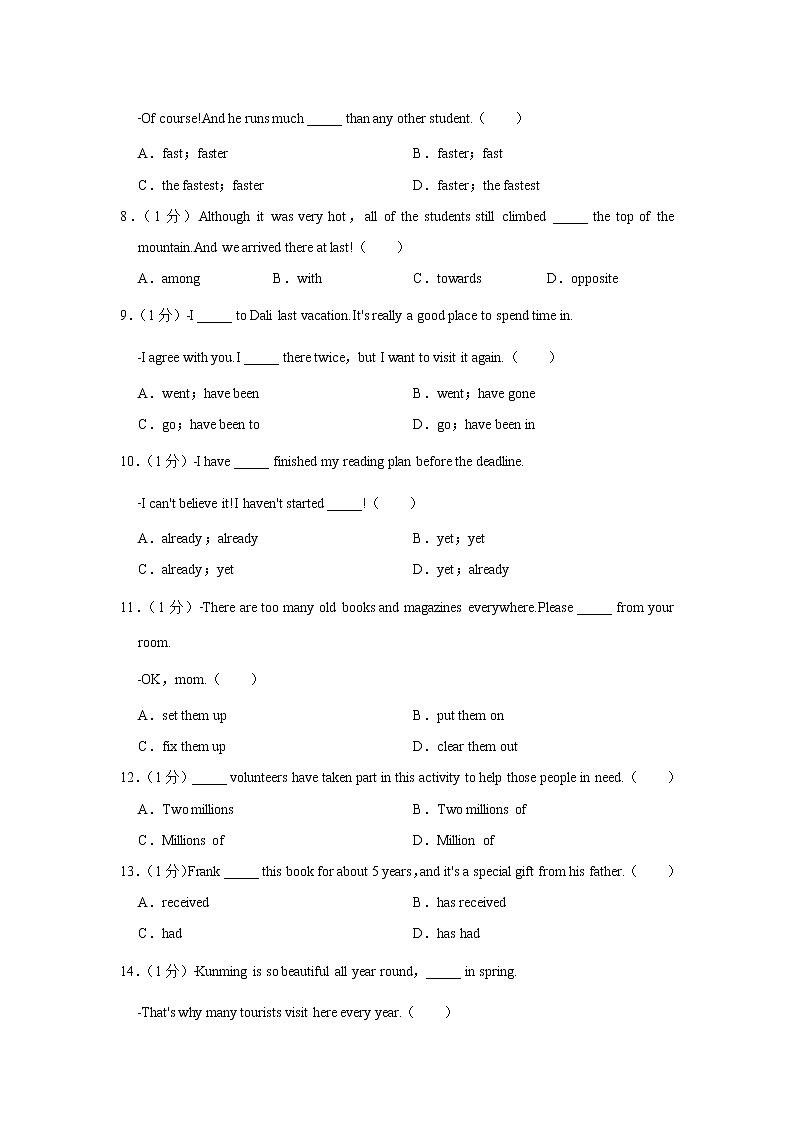云南省昆明三中、滇池中学2021-2022学年八年级下学期期末英语试卷(word版含答案)02
