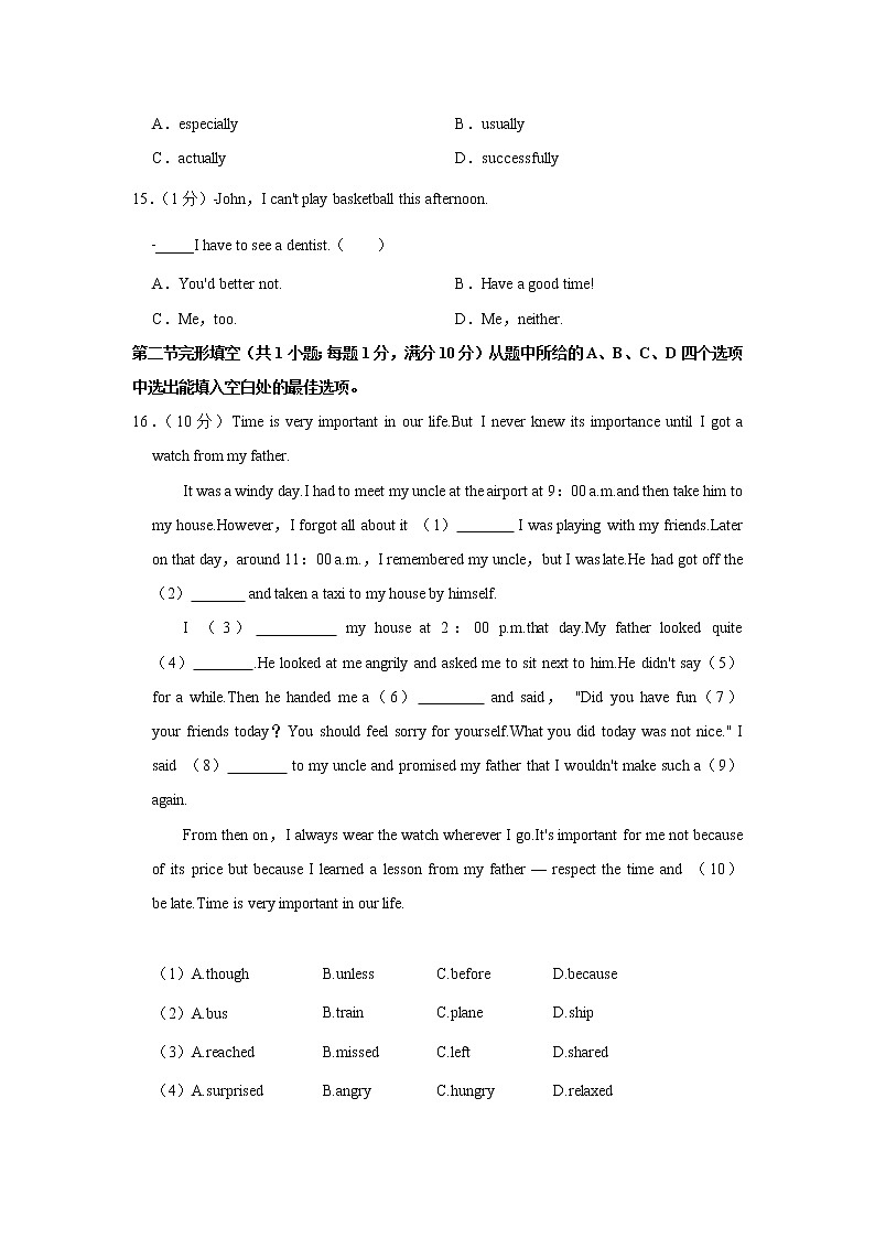 云南省昆明三中、滇池中学2021-2022学年八年级下学期期末英语试卷(word版含答案)03