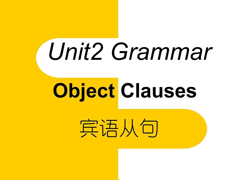 Unit2 Colours Grammar课件 2022-2023学年译林版英语九年级上册01