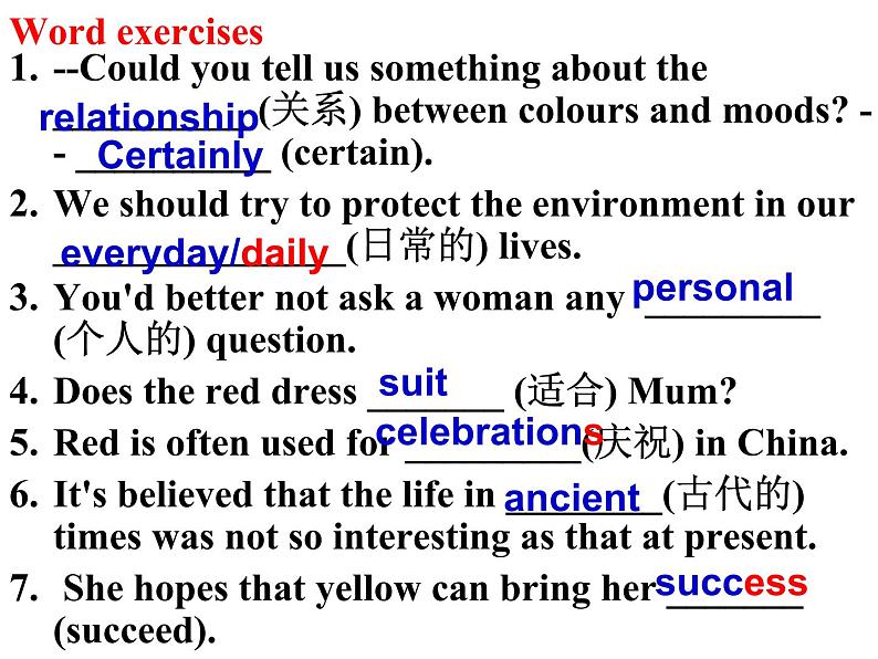 Unit2 Colours Grammar课件 2022-2023学年译林版英语九年级上册08