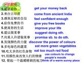 Unit2 Colours Integrated skills公开课课件 2022-2023学年译林版英语九年级上册