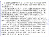 Unit2 Colours Integrated skills公开课课件 2022-2023学年译林版英语九年级上册
