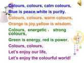 Unit2 Colours Reading1課件 2022-2023學年譯林版英語九年級上冊