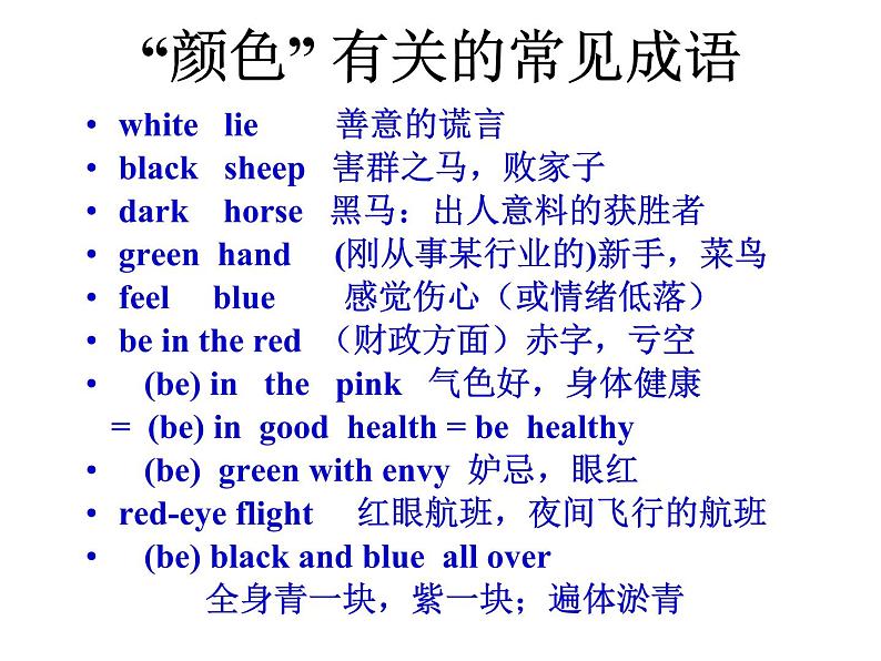 Unit2 Colours Reading2课件 2022-2023学年译林版英语九年级上册05