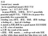 Unit2 Colours 知识点梳理课件 2022-2023学年译林版英语九年级上册