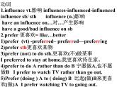 Unit2 Colours 知识点梳理课件 2022-2023学年译林版英语九年级上册