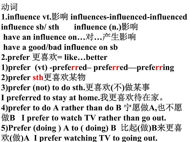 Unit2 Colours 知识点梳理课件 2022-2023学年译林版英语九年级上册第4页