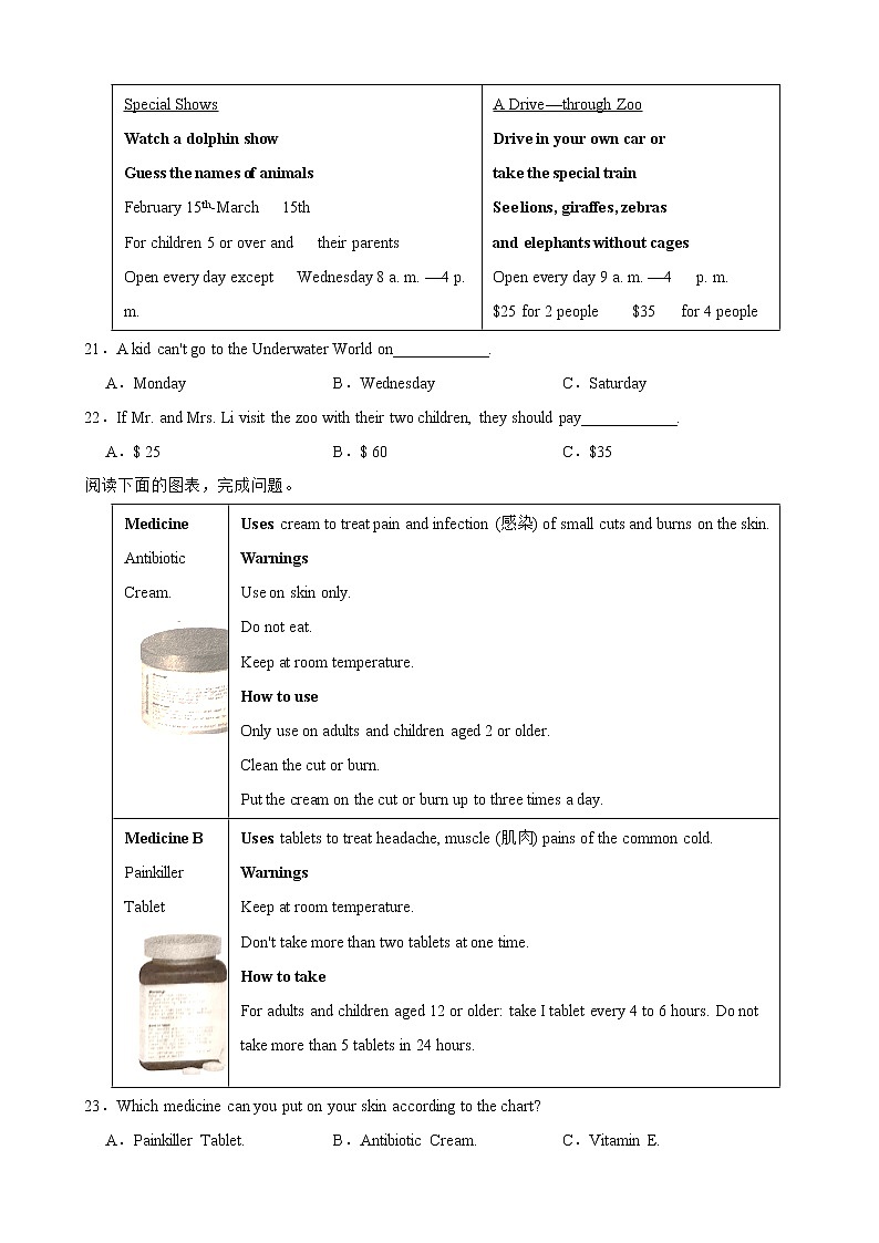 湖南省郴州市2022年中考英语真题试卷及答案第3页