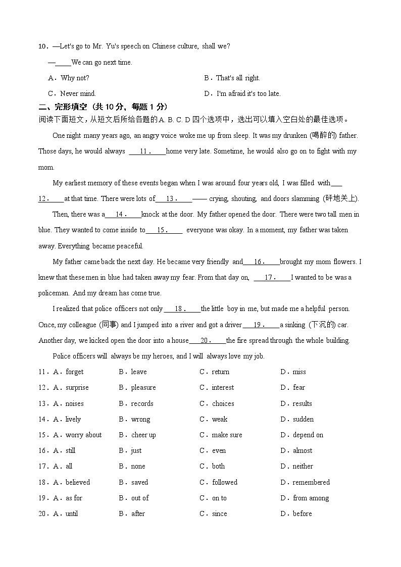 湖北省荆州市2022年中考英语真题试卷及答案第2页