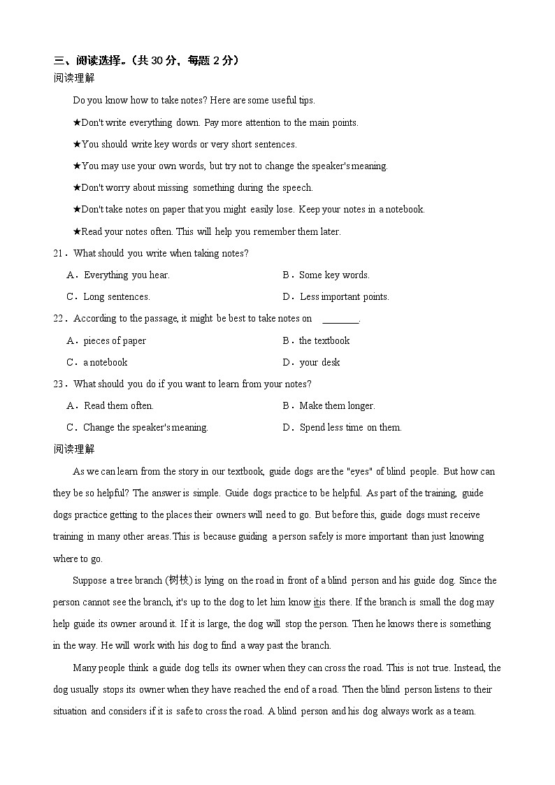 湖北省荆州市2022年中考英语真题试卷及答案第3页