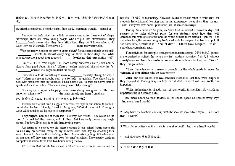 Unit 3  Section B (2a～2d)同步练习2022-2023学年人教版新目标英语九年级全册(word版含答案)第2页