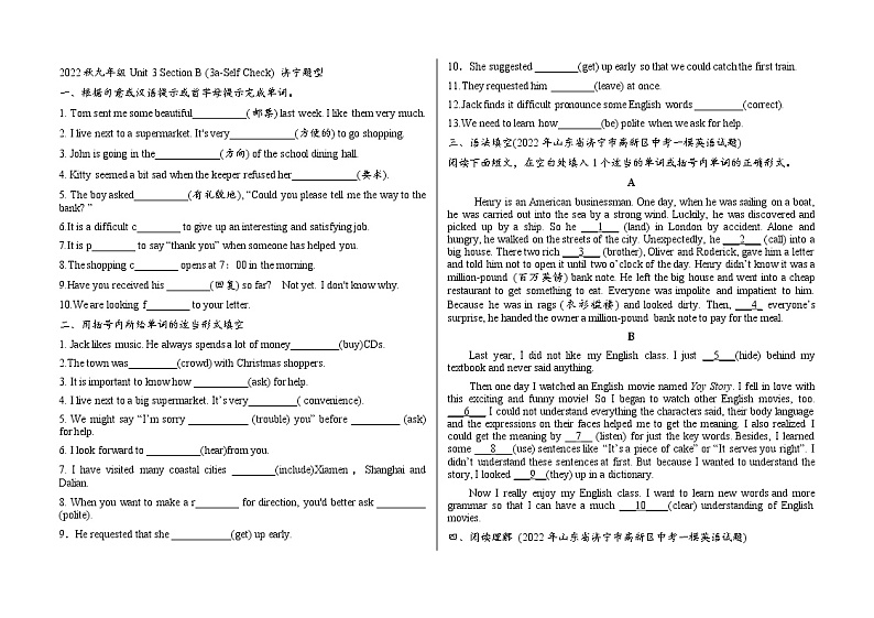 Unit 3  Section B (3a Self Check)同步练习2022-2023学年人教版新目标英语九年级全册(word版含答案)第1页