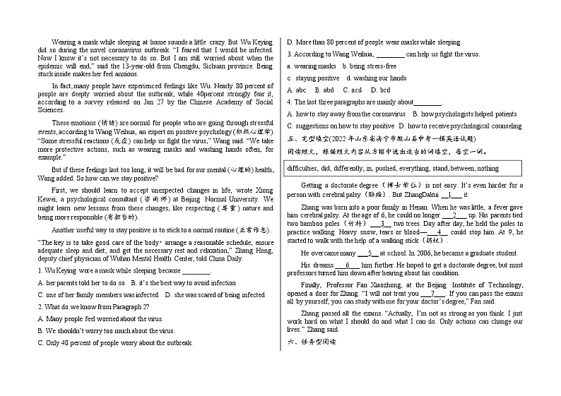 Unit 3  Section B (3a Self Check)同步练习2022-2023学年人教版新目标英语九年级全册(word版含答案)第2页