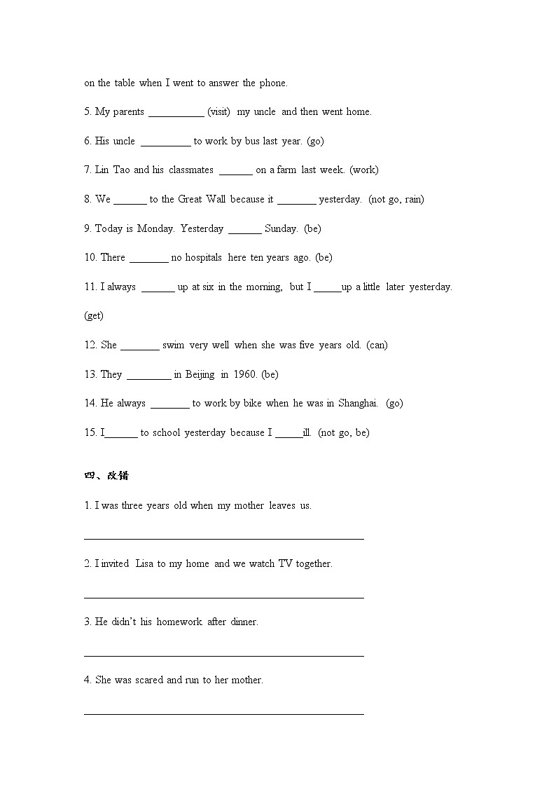 一般过去时专项（两套题 答案）第3页