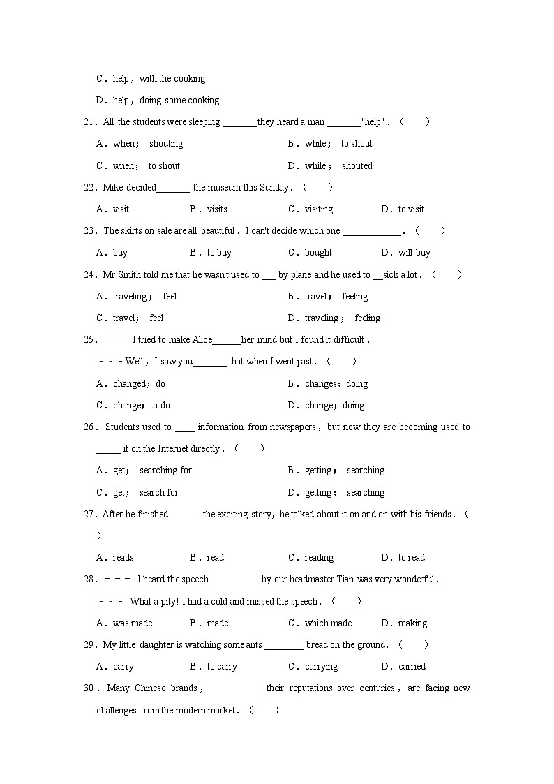 非谓语动词专练+答案第3页