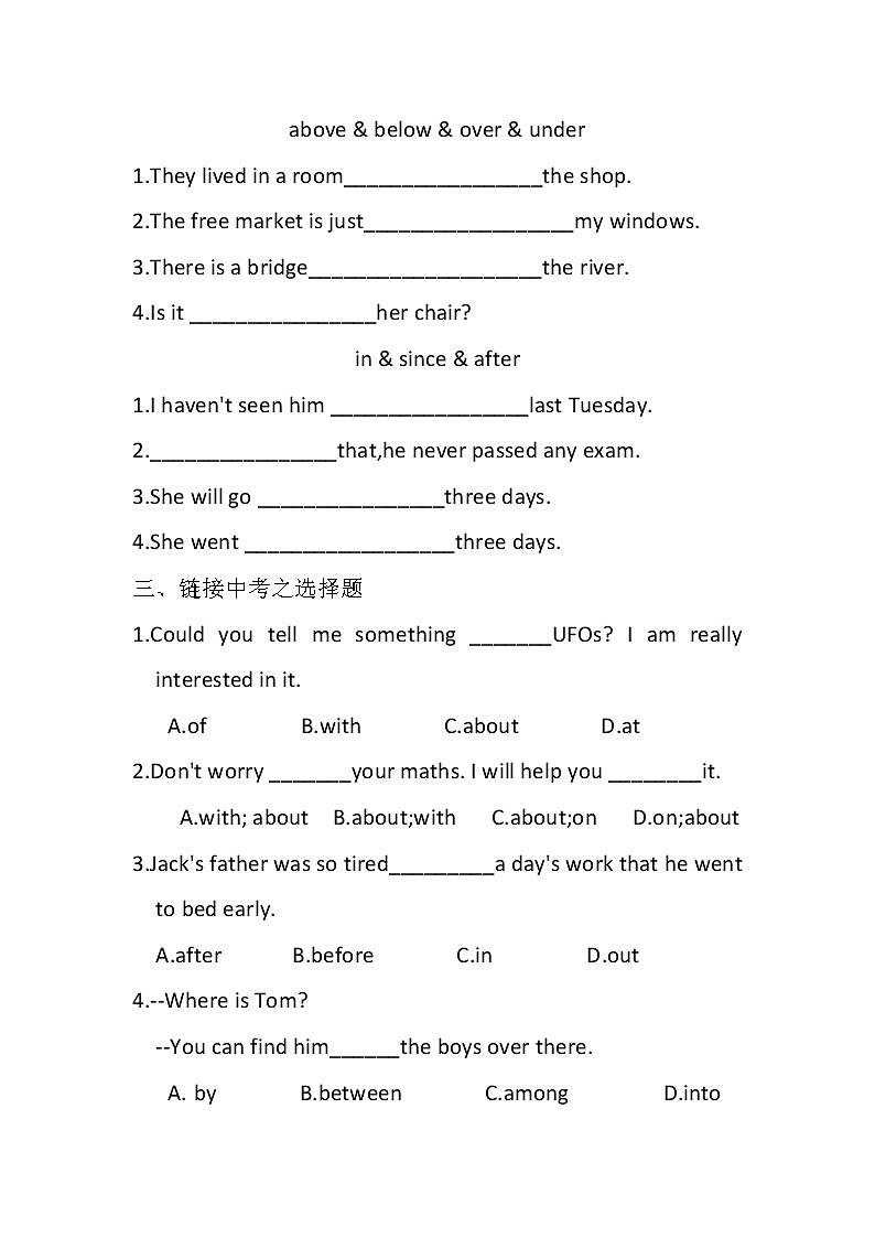 介词学生手稿第2页