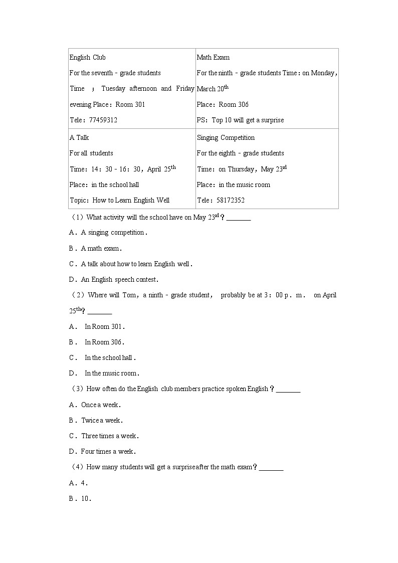 2022年山东省聊城市阳谷县中考英语三模试卷(word版含答案)03