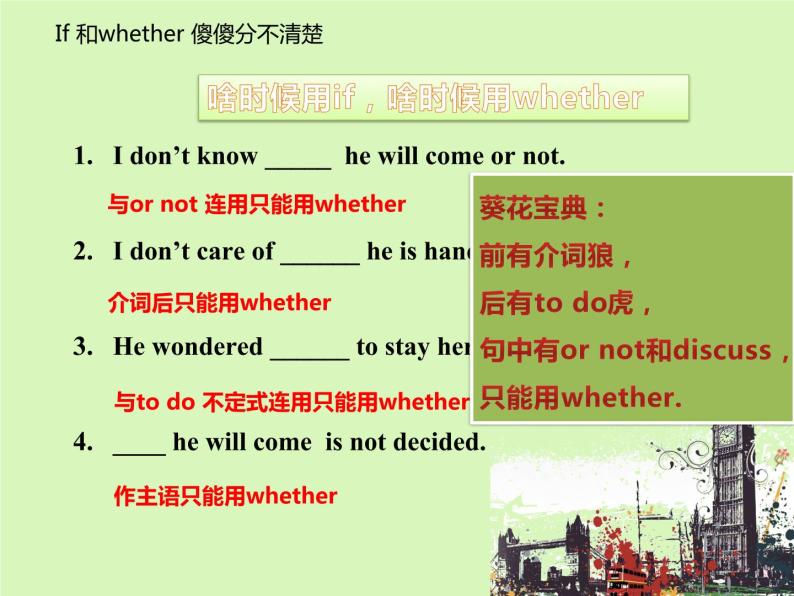 宾语从句ppt讲练课件-教习网|课件下载