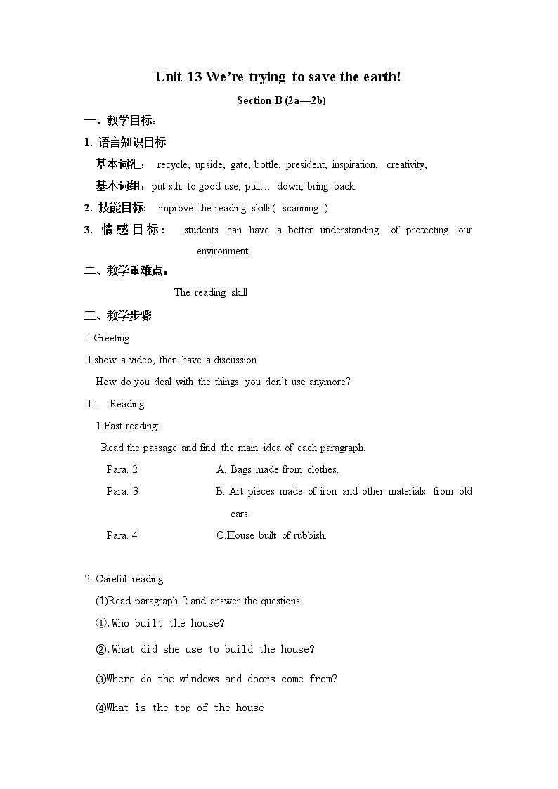 人教版九年级英语Unit13 Section-B   Reading教案第1页