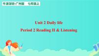 初中Module 1 My lifeUnit 2 daily life背景图ppt课件