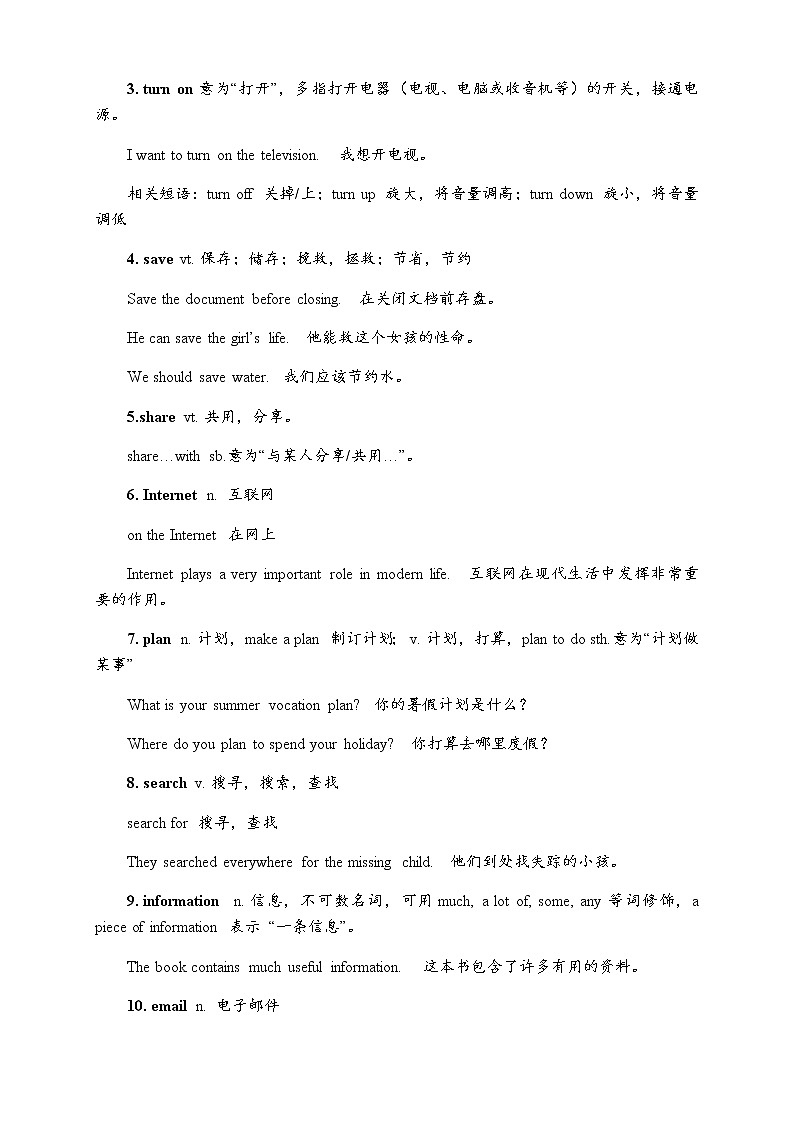 七年级英语上册Module 7 Computers词汇篇试题新版外研版02