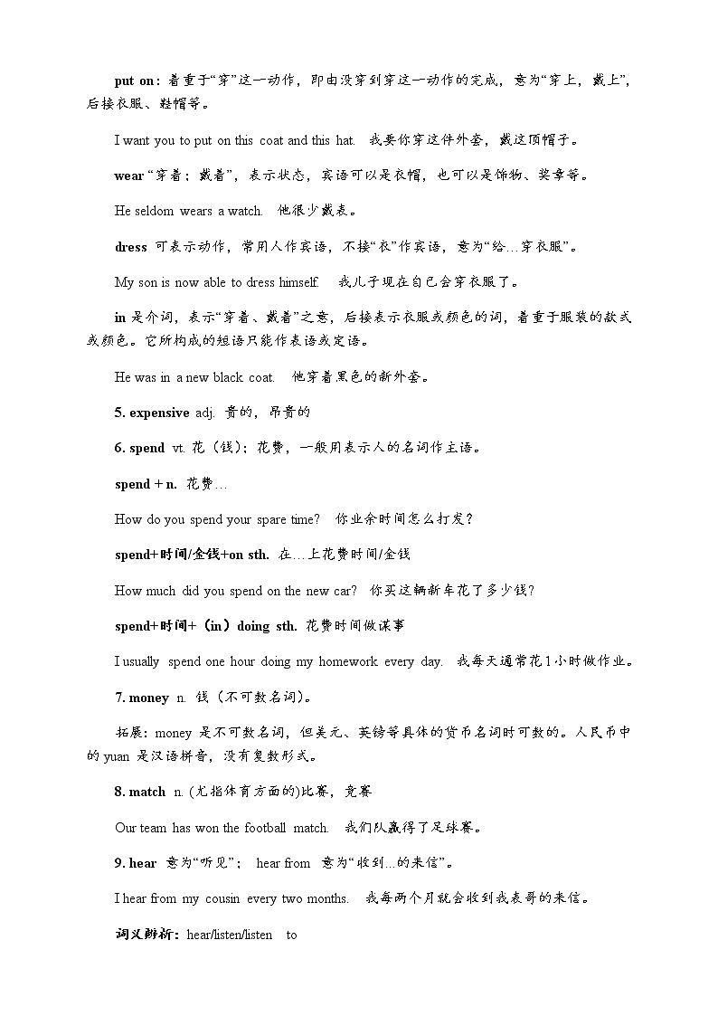 七年级英语上册Module 8 Choosing presents词汇篇试题新版外研版02