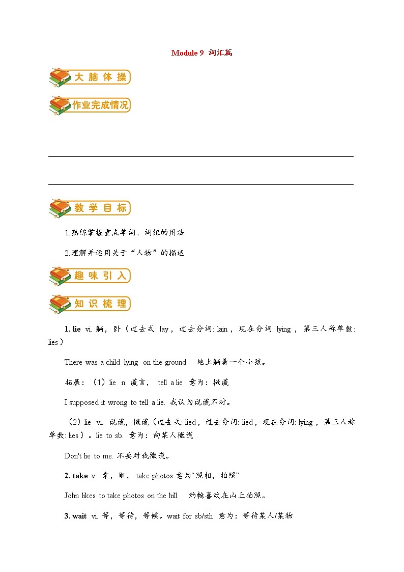 七年级英语上册Module 9 People and places词汇篇试题新版外研版01