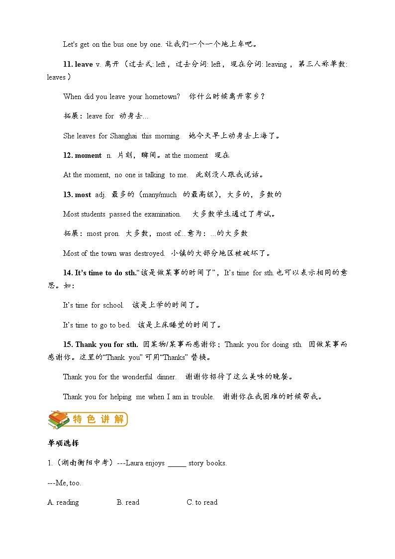 七年级英语上册Module 9 People and places词汇篇试题新版外研版03