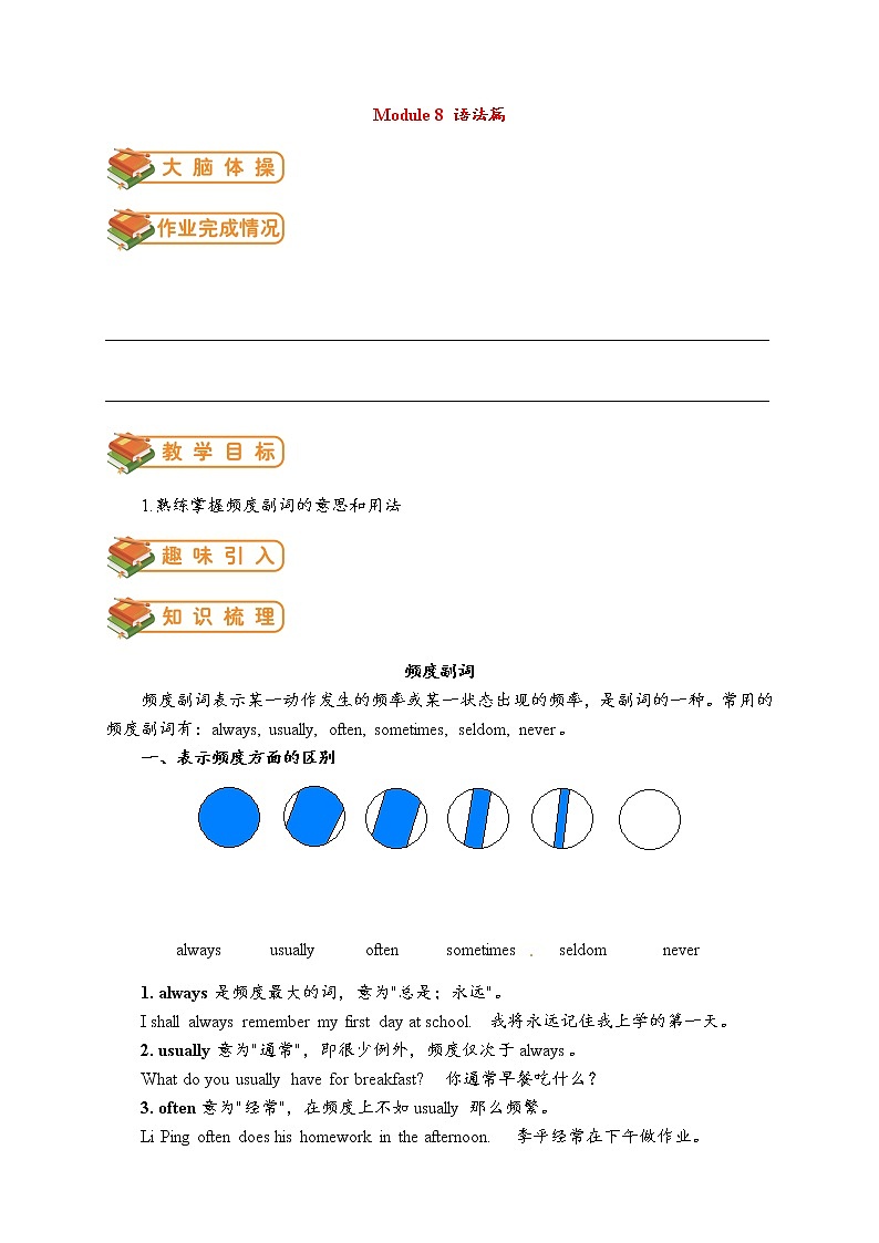 七年级英语上册Module 8 Choosing presents语法篇试题新版外研版01