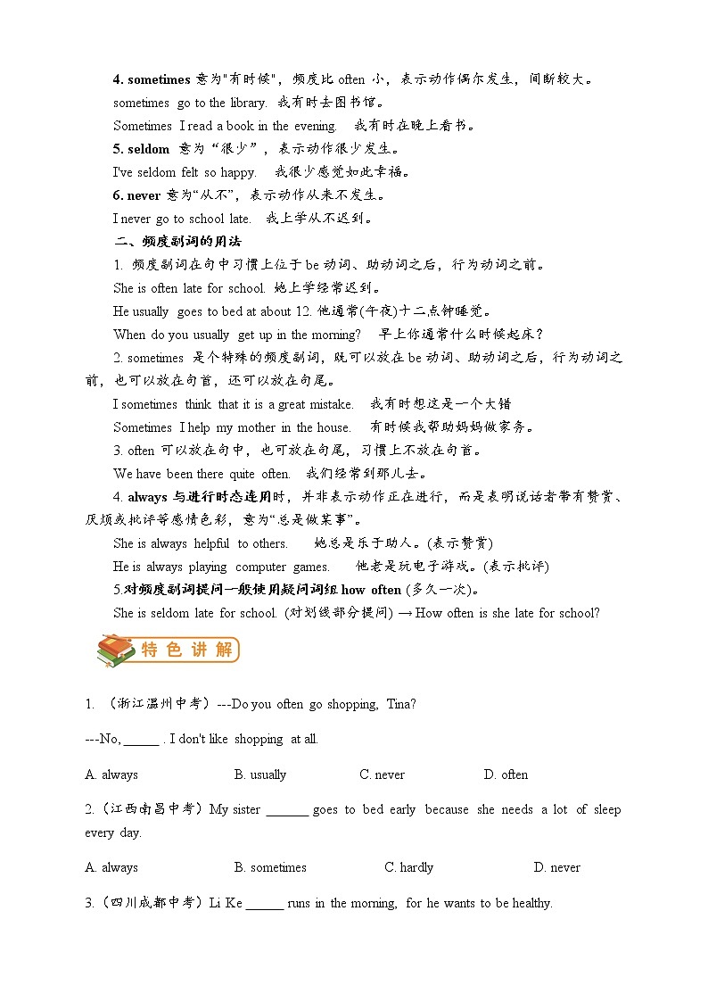 七年级英语上册Module 8 Choosing presents语法篇试题新版外研版02